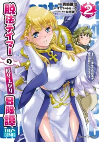 Dappou Tamer no Nariagari Boukentan ~S Rank Bishoujo Boukensha ga Ore no Juuma ni Natteimasu~ Manga Online Free, Manga Online