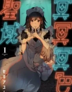 Dark Twilight Sanctuary Manga Online Free, Manga Online