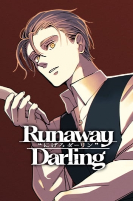 Darling's Vanishing Act Manga Online