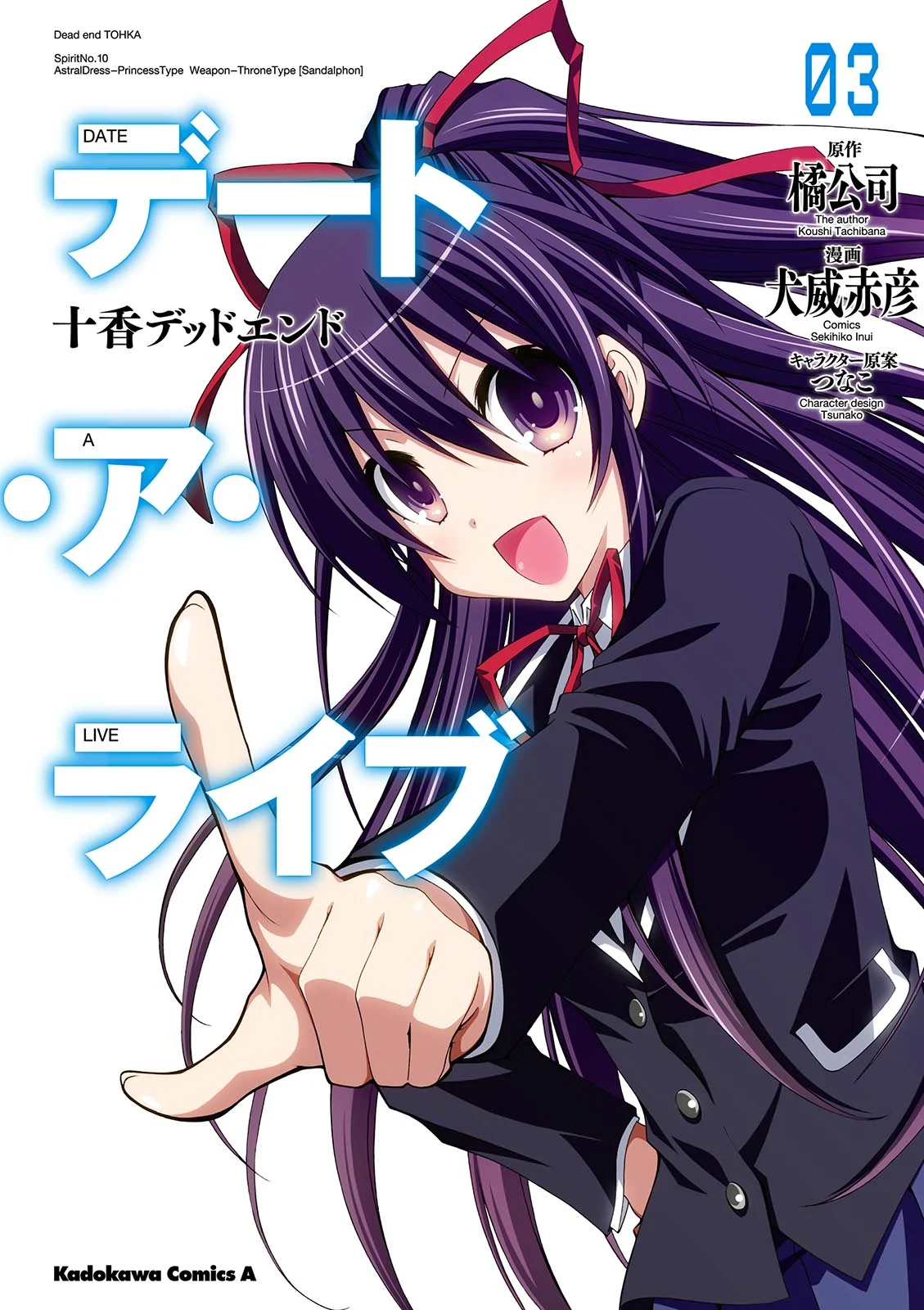 Date A Live - Dead end TOHKA Manga Online