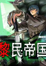 Dawn Empire Manga Online Free, Manga Online