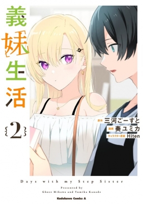 Days with my Step Sister Manga Online Free, Manga Online