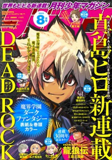 Dead Rock Manga Online