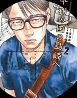 Dear Shimazaki In The Peaceful Land Manga Online Free, Manga Online