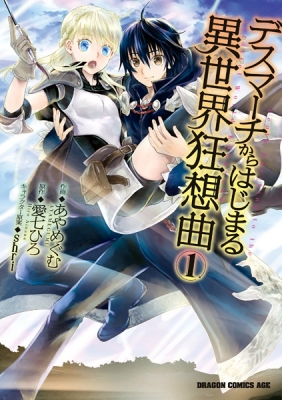 Death March to the Parallel World Rhapsody Manga Online