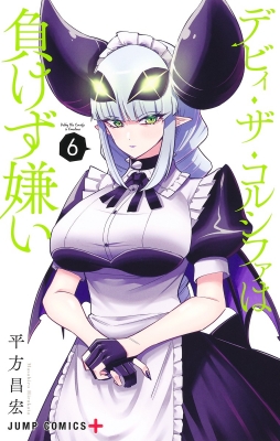 Debby the Corsifa is Emulous Manga Online Free, Manga Online