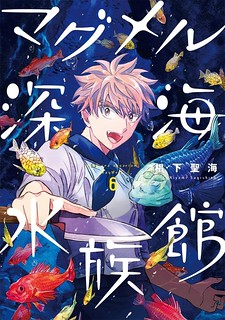 Deep Sea Aquarium Magmell Manga Online