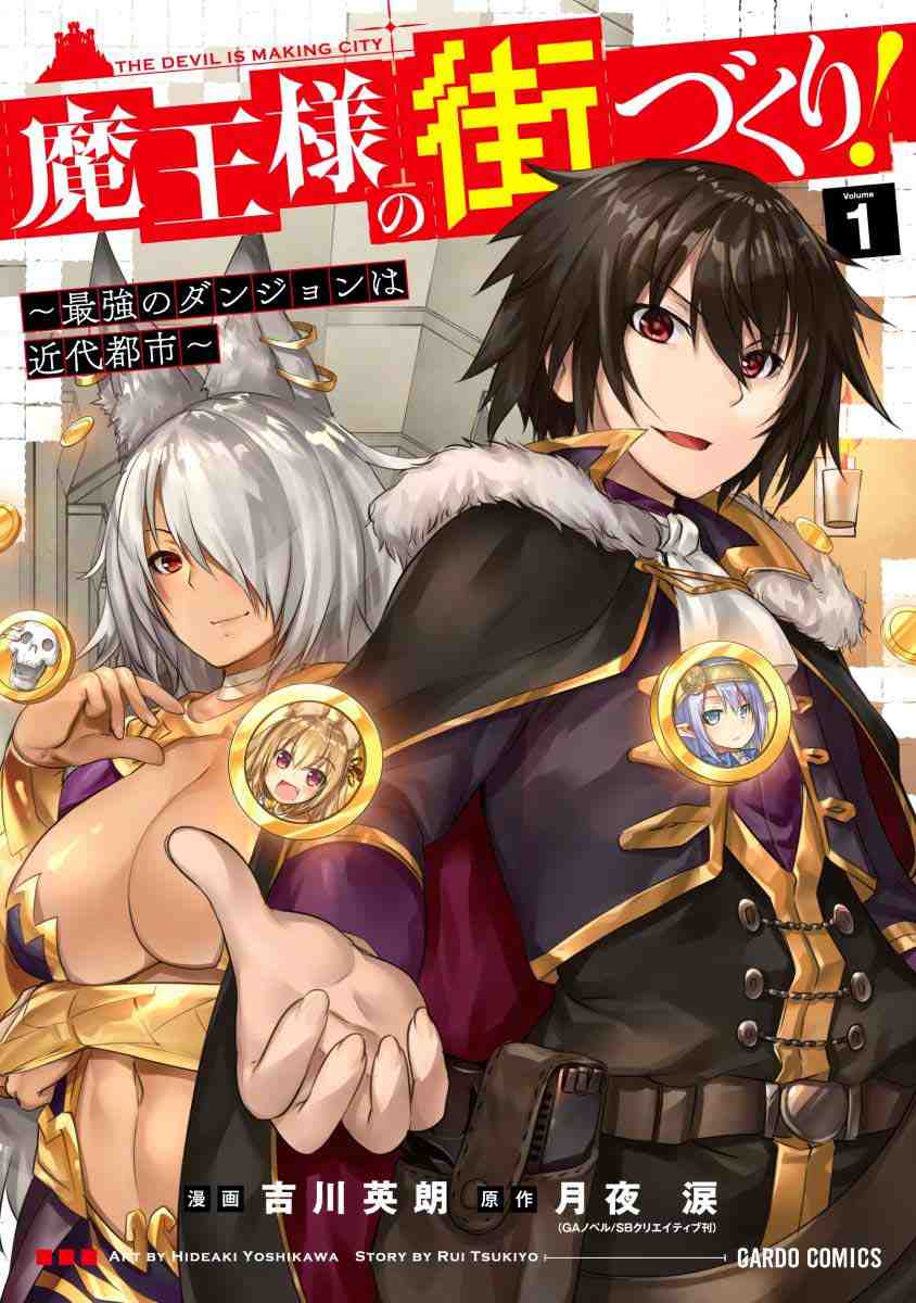 Demon Kings Town Planning! ~The Strongest Dungeon is a Modern City~ Manga Online Free, Manga Online