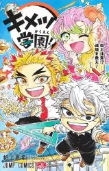 Demon Slayer: Kimetsu Academy Manga Online Free, Manga Online