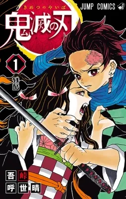 Demon Slayer: Kimetsu no Yaiba Manga Online Free, Manga Online