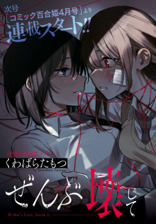 Destroy It All And Love Me In Hell! Manga Online