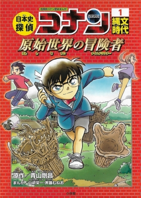 Detective Conan History Manga Manga Online