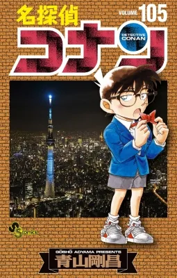 Detective Conan Manga Online Free, Manga Online