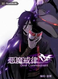 Devil’s Commandment Manga Online Free, Manga Online