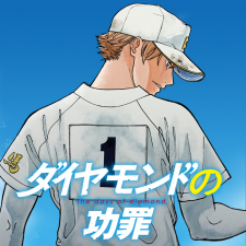 Diamond no Kouzai Manga Online