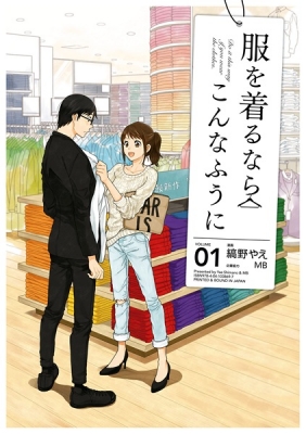 Do it this way if you wear the clothes Manga Online Free, Manga Online