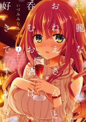 Do You Like Drinking Alcohol with a Beautiful Woman? Manga Online