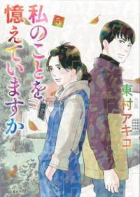 Do You Still Remember Me? Manga Online