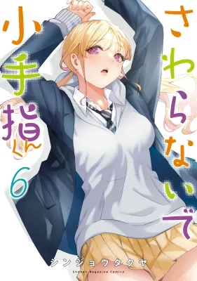 Sawaranaide Kotesashi-Kun Manga Online