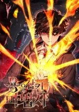 Dragon-Devouring Mage Manga Online Free, Manga Online