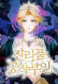 Duchess in Ruins Manga Online