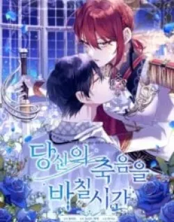 Duke Richard’s Haven Manga Online Free, Manga Online