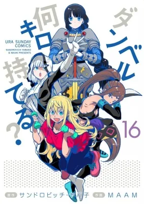 Dumbbell Nan Kilo Moteru? Manga Online Free, Manga Online