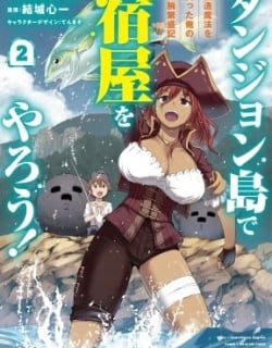 Dungeon Tou de Yadoya wo Yarou! Souzou Mahou wo Moratta Ore no Hosoude Hanjouki Manga Online