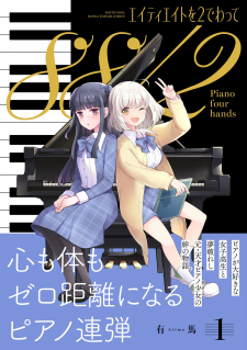 Eighty Eight Wo 2 Dewatte Manga Online