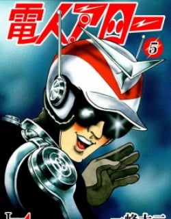 Electroid Arrow Manga Online Free, Manga Online