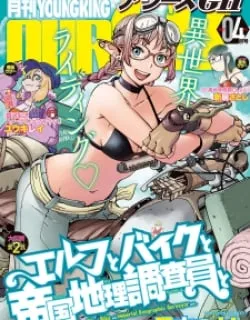 Elf And Bike And Imperial Geographic Surveyor And… Manga Online