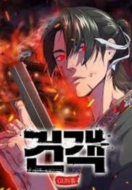 Embodiment of the Assassin in the Murim World Manga Online