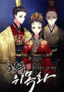 Empress Wi Mokhwa Manga Online