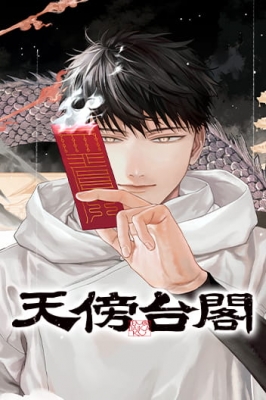 Empyreal Cabinet Manga Online Free, Manga Online