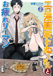 Ero Mangaka Onee-San To Otsukare Ryman Manga Online Free, Manga Online