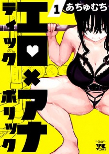 Erotic x Anabolic Manga Online