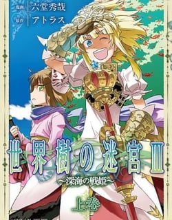 Etrian Odyssey III: The Deep Sea War Princess Manga Online Free, Manga Online