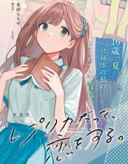 Even a Replica Falls in Love Manga Online Free, Manga Online