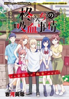 Everyday in a Vampire Family Manga Online Free, Manga Online