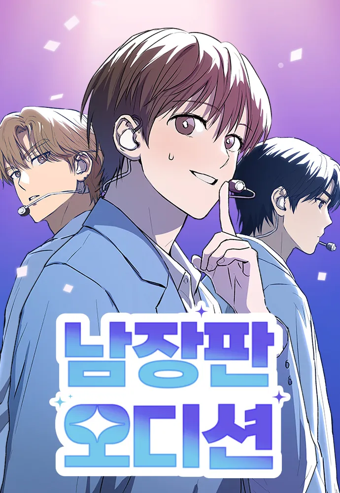 Exciting Male idol Survival Manga Online