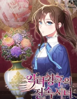 Exclusive Maid of the Evil Empress Manga Online