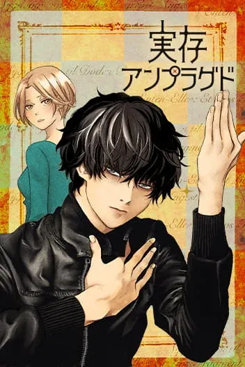 Existential Unplugged Manga Online Free, Manga Online