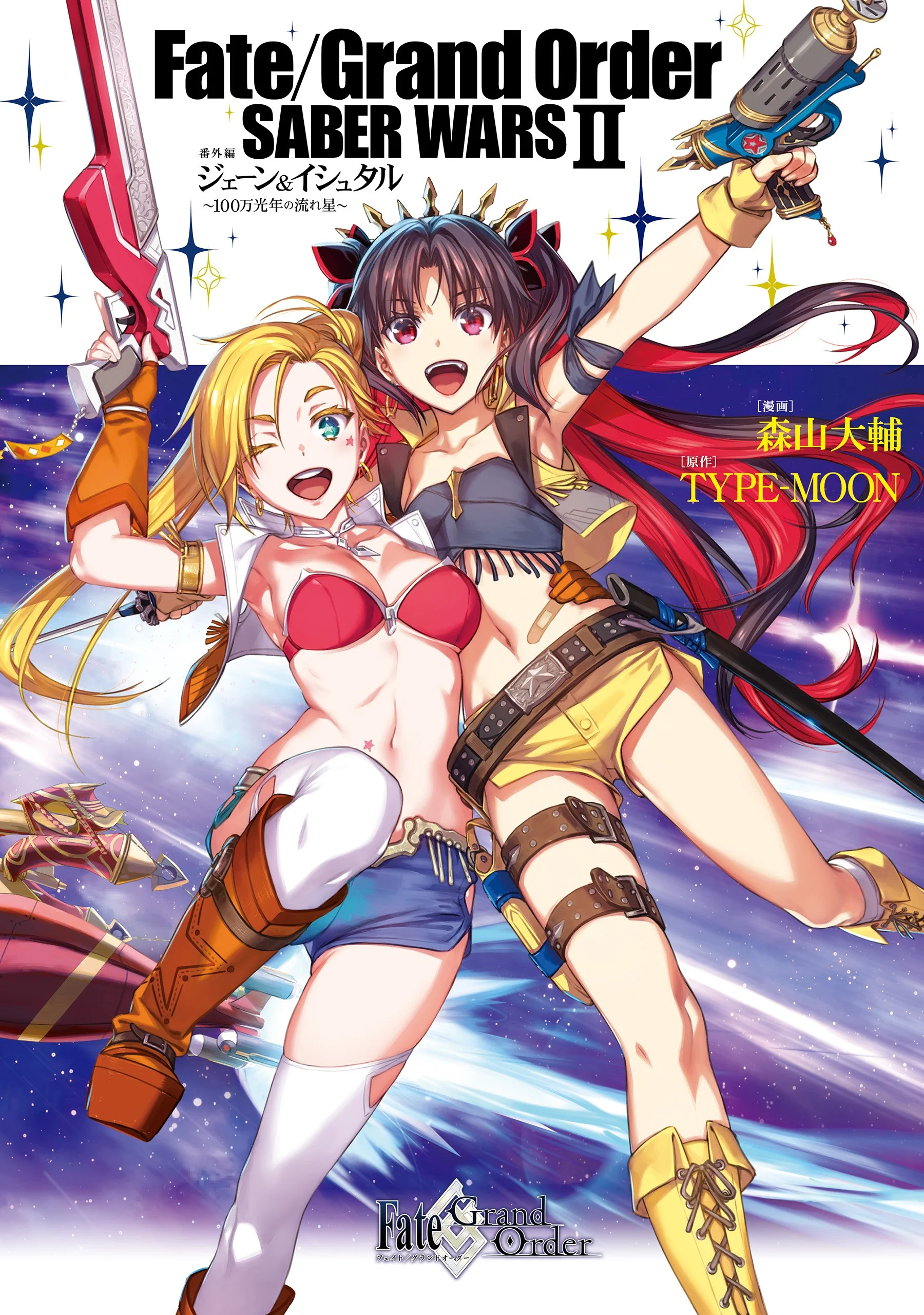 Fate/Grand Order SABER WARS II Extra Edition: Jane & Ishtar ~ Shooting Star of 1 Million Light Years ~ Manga Online