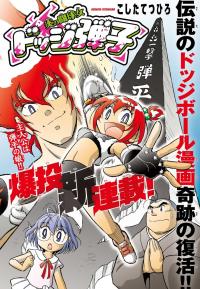 Flaming Ball Girl Dodge Bullet Manga Online Free, Manga Online