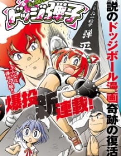 Flaming Ball Girl Dodge Danko Manga Online Free, Manga Online