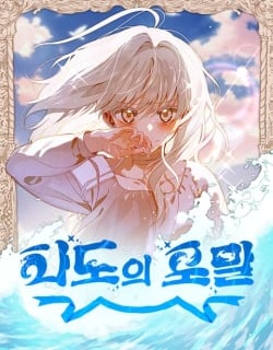 Foam of the Waves Manga Online Free, Manga Online