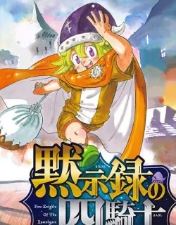 Mokushiroku no Yonkishi Manga Online Free, Manga Online