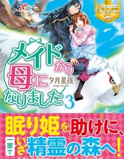 From Maid to Mother Manga Online Free, Manga Online