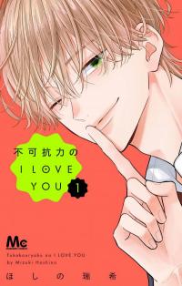 Fukakouryoku no I Love You Manga Online