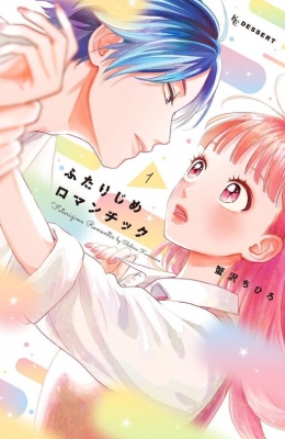 Futarijime Romantic Manga Online